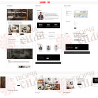 Design 08i — Create a website for an interior designer. Turnkey website for an interior design studio